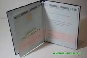 Купить диплом СВФУ им. М.К.Аммосова — Северо-Восточного федерального университета имени М.К. Аммосова в Пушкино